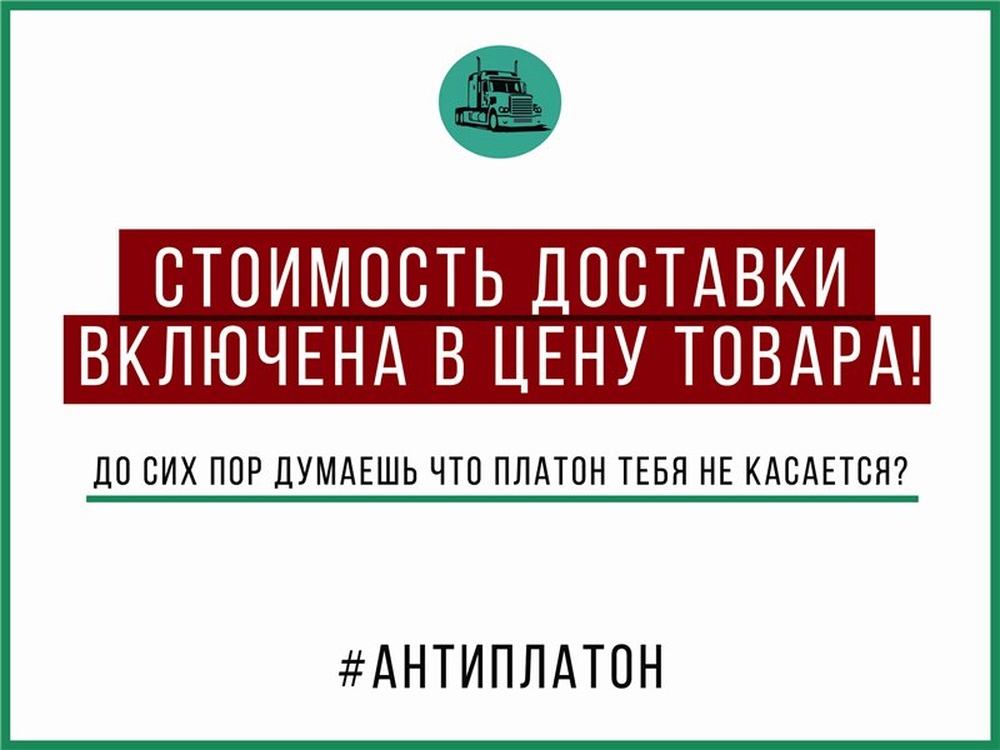 Навальный призывает голосовать за лучшую наклейку для дальнобойщиков и поддерживать их протест информационно