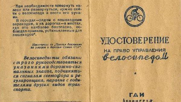 Мэр Москвы поддержал идею о спецудостоверении на управление велосипедом