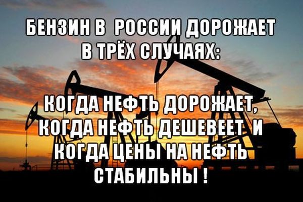 Нефтяники хотят повышать цену на бензин до 40 рублей