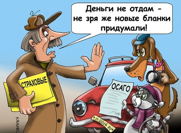 Россияне недовольны применением скидок по ОСАГО и вообще работой страховщиков