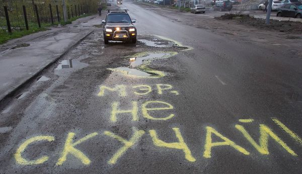 Коммунальщики Москвы утверждают, что ужасные дороги с ямами — норма