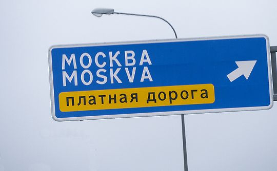 В городах России хотят сделать платные въезды в особые зоны