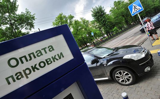 В Москве до конца сентября 2016 года появится новая платная парковка