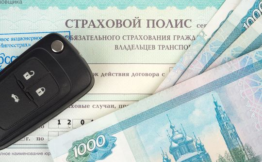 Банк России «замораживает» до осени 2016 года вопрос расширения тарифного коридора ОСАГО