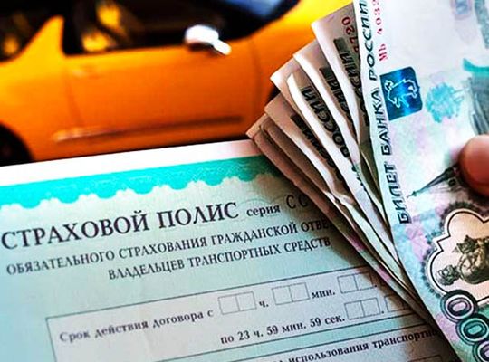 Банку России хотят дать право на создание государственного страховщика ОСАГО