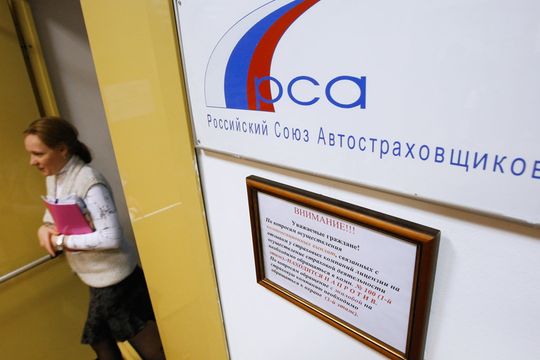 Крупнейший игрок рынка ОСАГО «Росгосстрах» присоединился к «Единому агенту РСА»