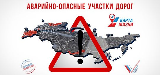 Названы самые опасные дороги России за первое полугодие 2016 года