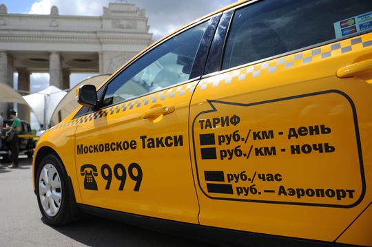 Власти Москвы отказались вводить единый тариф на такси