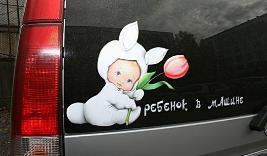 В Москве эвакуировали машину с детьми