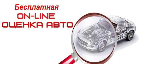 В России запущен онлайн-сервис оценки стоимости подержанного автомобиля