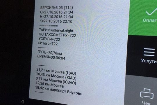 Пользователи такси стали жаловаться на завышенные счета из-за сбоев GPS в Москве