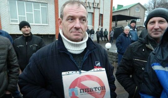 Дальнобойщики России снова начали устраивать митинги против «Платона»