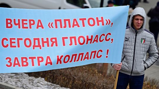 Во Владивостоке прошла акция против «ЭРА-ГЛОНАСС»