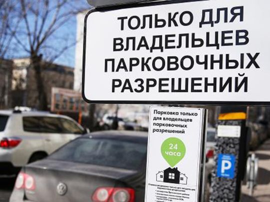 АМПП оштрафовал москвичку на 320 000 рублей за неправильную парковку