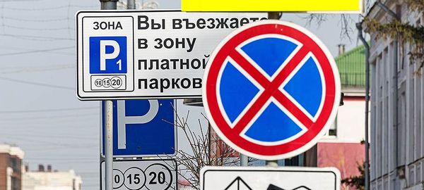 Ликсутов сообщил, что реальные затраты за 4 года на платную парковку составляют порядка 7,5 млрд рублей 