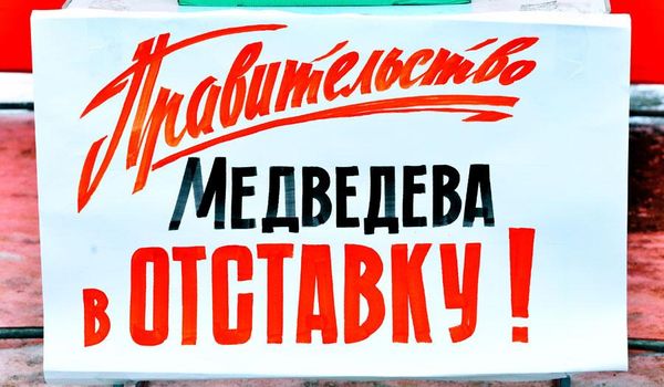 «Справедливая Россия» требует отставки Правительства после решения по транспортному налогу