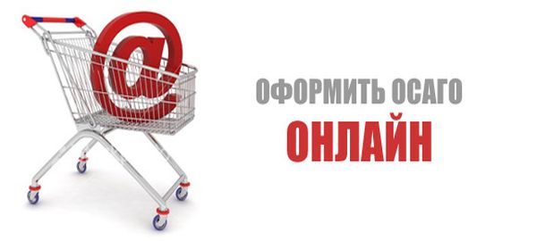 Продажа электронных полисов ОСАГО в РФ может стать обязательной для страховщиков