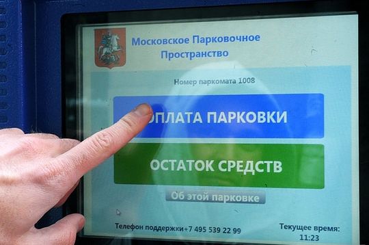 Москвичи смогут оплачивать парковки «голосом» с 1 августа 2016 года