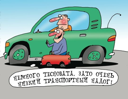 Автовладельцам разъяснили, как избежать транспортного налога, если машину угнали, и как платить транспортный налог в Москве