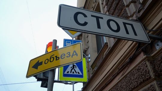 В Москве начали установку дорожных знаков уменьшенного размера