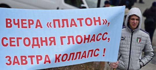 Во Владивостоке прошел митинг против обязательной установки «ЭРА-ГЛОНАСС» на автомобили